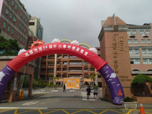 賀!桃園市第64屆科展決賽,榮獲"生活與應用科學科(一)"第三名