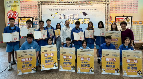 榮獲桃園市113學年度技藝競賽各職群優異成績