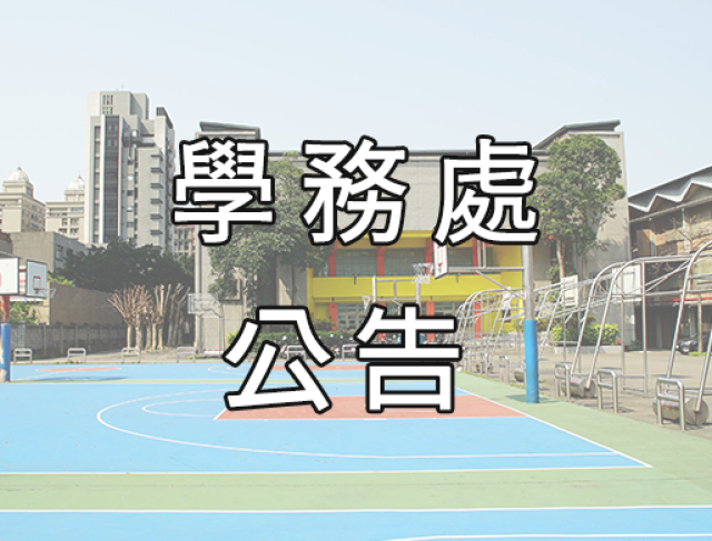 轉知:「桃園市兒少代表遴選機制說明會-一日少代體驗營」活動