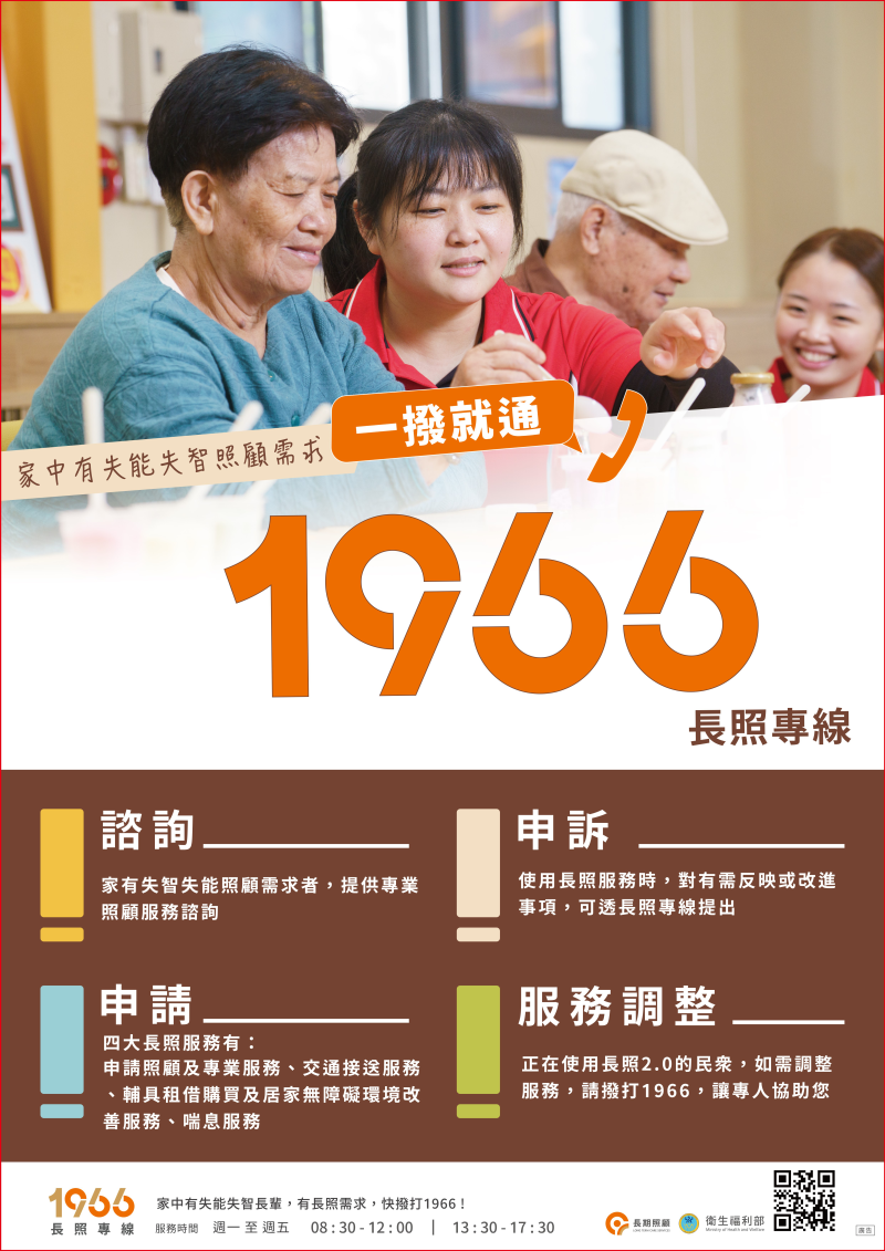 協助提升師生失智友善及長照認知率及相關識能