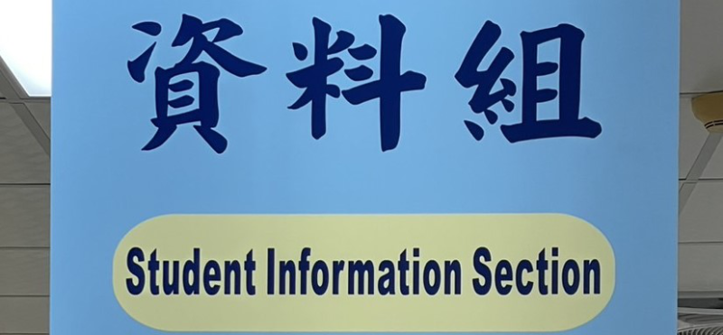 樹人醫護管理專科學校邀請參加55周年校慶暨校園開放日活動