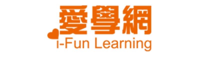 愛學網 i-Fun learning