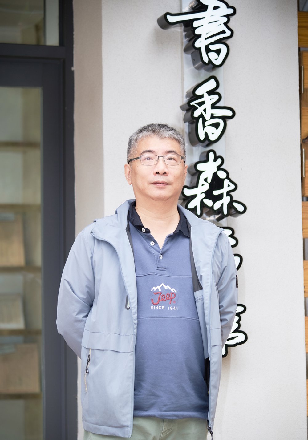 林廣平