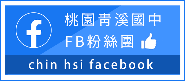 Taoyuan City chin hsi National High School FB fan group